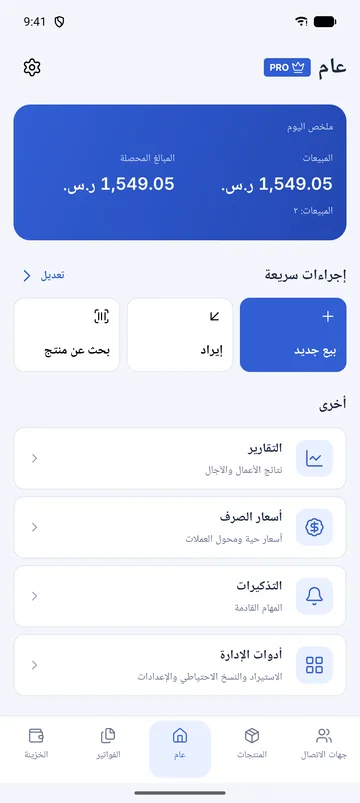 شاشة GiroPS تطبيقات الهاتف على Android ببيانات نشاط تجاري افتراضي.